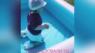 #супер #малыш #жара Бассейн зашёл сыну  на ура, лето, спасибо, что смотрите нас и подписывайтесь️