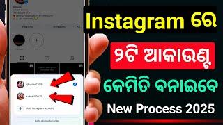 Instagram re 2nd Channel kipari baneiba |instagram ki dusri id kaise banaye odia