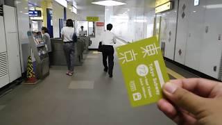 How to use Tokyo Metro Toei 72 Hour Pass