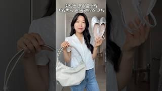 화이트 블라우스에 자라에서 산 플랫슈즈 코디할게요#여름코디 #데일리룩 #출근룩 #쇼츠 #직장인데일리룩 #가방추천 #자라하울