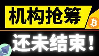 注意！周一有资金抢跑！上方压力明显，十万关口最强支撑！阶段触底后，机构游戏还会继续，抢筹还未结束！6月2日比特币行情分析