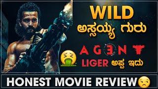 AGENT Review in Kannada | LIGER ಅಪ್ಪ ಗುರು ಇದು ‍️| Akhil | Nanna Prakaara