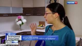 Горячеключевская мебельная фабрика расширяет сеть фирменных салонов