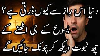 6 Shocking Biblical Proofs of Jesus' Resurrection | You Won’t Believe  #pastornajam