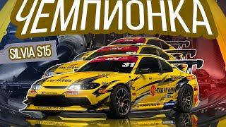 ОБЗОР НА ЧЕМПИОНСКУЮ S15 / 2 НЕДЕЛИ ДО ЭТАПА / 400Z ДЛЯ ГОЧИ