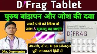 जोश & सुक्राणु बढ़ाने की दवा / d frag tablet benefits in hindi / dfrag tablet uses in hindi