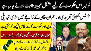 Big Prediction about this government | Falak Sheikh With Dr Muhammad Ali