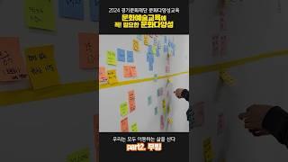 2024 경기문화재단 문화다양성교육 part 2. 무빙