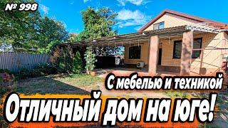 ОТЛИЧНЫЙ ДОМ НА ЮГЕ! БЕЛОРЕЧЕНСК! ЦЕНА: 11 500 000 РУБ!