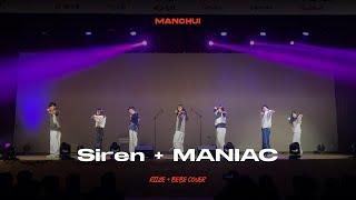 [2024 한양대 에리카 만취 꿈터 공연] Siren + MANIAC | RIIZE + BEBE Cover