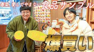 大好きな食品サンプルのお店で春菜、YouTube初爆買い！！