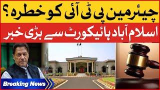 Chairman PTI Life In Danger? | Islamabad High Court Latest Updates | Breaking News