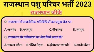 Rajasthan gk / rajastha gk classes by Lkc study point/ राजस्थान पशु परिचर rajasthan pashu parichar