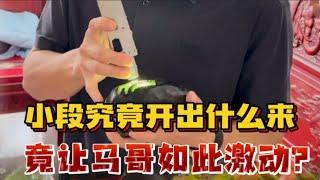 小段究竟開出什麼？竟讓馬哥如此激動！| 翡翠 | 翡翠原石 | 翡翠賭石 | 翡翠玉石 | 玉石 | 瑾賜老馬翡翠