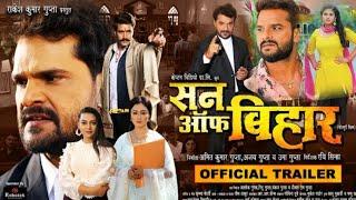 Son Of Bihar Bhojpuri Film। Khesari Lal Yadav। Raksha Gupta। Full Movie Facts।  New Movie 2023