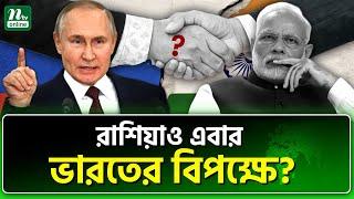 পুতিনও মোদিকে হারিকেন জ্বালানো শেখাবেন? | Putin | International News | NTV News