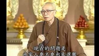 佛教徒可否參與政治（聖嚴法師-大法鼓 0386）