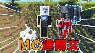 Minecraft世界神奇動物！牛都能自己做美食了，達爾文饞哭了#阿郎不是狗  #當個創世神