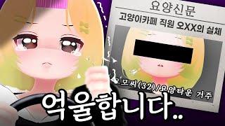 새로운 인생도 힘드네요..   [GTA 인생모드]