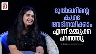 ദുൽഖറിന്റെ കൂടെ അഭിനയിക്കാം എന്ന് മമ്മൂക്ക പറഞ്ഞു | Durga | Interview