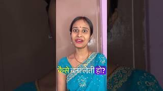 Saas bahu comedy fun | Official Raveena Vines #shorts #ytshorts #comedy #funny #fun #saasbahu