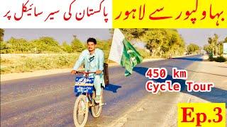 Bahawalpur To Lahore Cycle tour | Ep.3 | Pakistan Cycle Tour