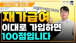 재가급여보험 치매 대신 가입하시면 100점입니다! (보험사 비교 및 가격 정리)