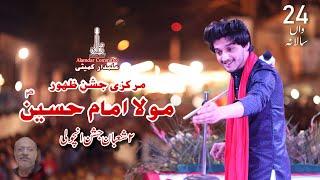 Ali Abbas Askari | 2 Shaban Jashan 2022 | Markazi Jashan Karachi Pakistan | Alamdar Committee