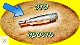 Самоделка из старого нипеля. Что можно сделать из старого нипеля от велосипеда.