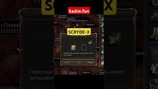 #scryde #leagueoflegends #l2community #interlude #twitch #l2 #games #lineage2 #diablo4 #mmo