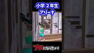 ソロアリーナ 13キルでビクロイwｗｗフォートナイト#shorts fortnite