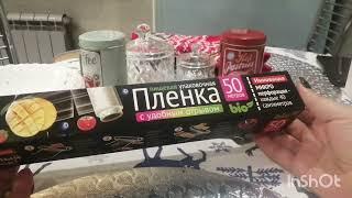 Новогодняя сервировка стола. Покупки из магазина Fix price. 