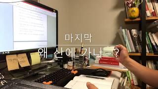 당사자(STAKEHOLDER)등산(히말라야? , 지리산? , 한라산?) 가까운 곳