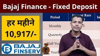 Bajaj Finance Fixed Deposit - Interest Rate, FD Calculator, Review । Bajaj Finance FD Safe Or Not