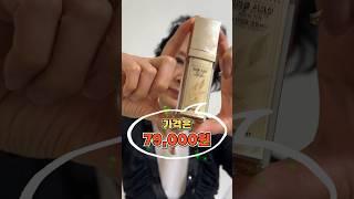 미라클을 경험하게 해준다는데? 기미 잡티가 싹 사라지는 기적의 앰플 #스킨케어추천 #후기 #리뷰 #kbeauty