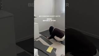 데코타일로 셀프 인테리어!