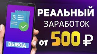 3 НОВЫХ ПРИЛОЖЕНИЯ ДЛЯ ЗАРАБОТКА НА ТЕЛЕФОНЕ БЕЗ ВЛОЖЕНИЙ В 2024 ГОДУ - ПРОСТО И БЫСТРО ДЛЯ НОВИЧКОВ