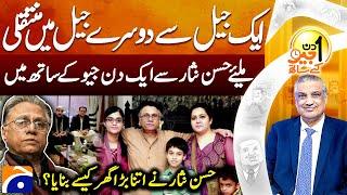 Hassan Nisar's exclusive interview - Aik Din Geo Kay Saath - Suhail Warraich - Geo News