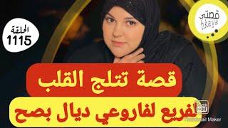 و أخيييرا قصة كتفرحداكشي لي كيعجبكم و بزاااف