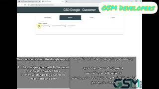 How to transfer a client to a new computer GSD Dongle