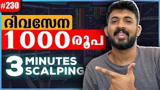 1000 രൂപ ദിവസേന ഉണ്ടാക്കാം 3 Mins Scalping | Cryptocurrency Malayalam ️ | Wall Street 