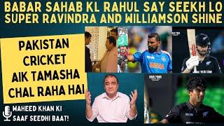 BABAR JEE KL RAHUL SAY SEEKHLO..SUPER RAVINDRA, WILLIAMSON..PAKISTAN CRICKET AIK TAMASHA