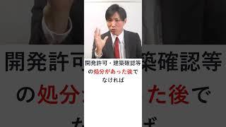 【宅建】広告開始時期の制限　#レトス　 #宅建みやざき塾 #宅建 #宅建士 #宅建独学 #宅建試験