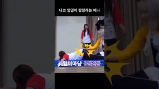 나코 엉덩이 팡팡 하는 예나