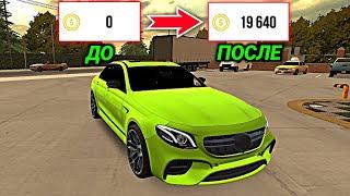 КАК БЫСТРО ЗАРАБОТАТЬ КОИНЫ БЕЗ ПРОГРАММ В Car parking multiplayer