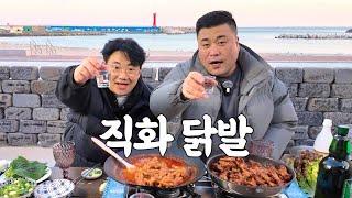 겨울 바닷가에서 직화 불닭발 먹으면서 한 잔 했습니다.