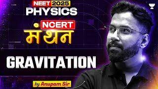 Gravitation | Phyics NCERT मंथन | NEET 2025 | Anupam Upadhyay