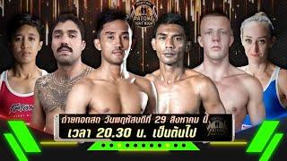 Patong Fight Night 29 AUGUST 2024