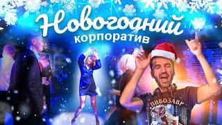 Новогодний корпоратив.  Недвижимость в Испании с Alegria ️