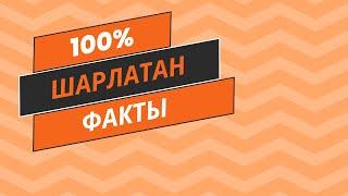 Маг Владимир Агатов Шарлатан Реальные факты!